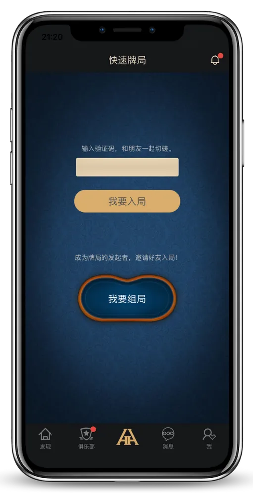 hhpoker安卓版下载